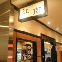 2013/3/24 江南を後にして、東急ハンズと新幹線