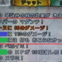 賢者(笑)とばとるますたぁｗ