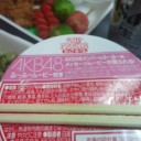 参ったか!?