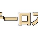 もくように（ついき）