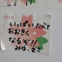 すっきり！