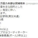 郡山駐屯地記念行事とか