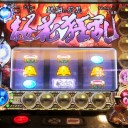 新鬼武者 再臨
