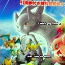 ミュウツーが覚醒して大変なことになってる件？