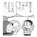4月8日の日記