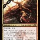 [ドラゴンの迷路プレビュー]ラクドスの血魔女、イクサヴァ
