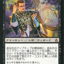 新カード妄想）《血の公証人》についてルール的な確認と、その他Legacy的妄想ぐだぐだ