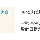 異彩を放つコメント欄