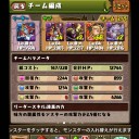 【パズドラ】ヴァルキリーに◯◯された