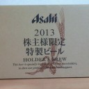 アサヒ株主優待ビール