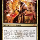血男爵