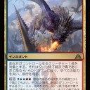 【DGM】ドラゴン化