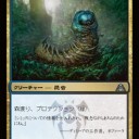 イマーラちゃんが植林地を這う物と戦闘するけどプロテクションで手も足も出ないでいる画像ください！