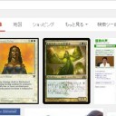 復活の声でgoogle画像検索した結果