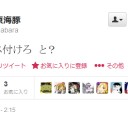 サ　ク　ボ　ロ　ス