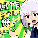 サ　ク　ボ　ロ　ス