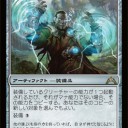 《幻術師の篭手/Illusionist’s Bracers》の使い方