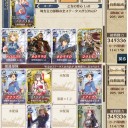 レア報酬（笑）などと言ってましたが