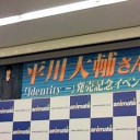 うたプリオンリーショップ＆ひらりん握手会1回目