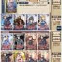 中間Lボーダーが70万→10万に変更