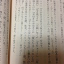 蒼穹のファフナー小説版
