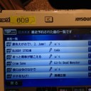 からおけ　色々追記