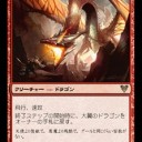 2012.4.29　「アヴァシンの帰還」プレリリース　BIG MAGIC日本橋店