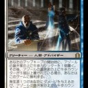 2012.9.29　「ラヴニカへの回帰」プレリリース　イエローサブマリンなんばGAME SHOP