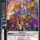 【三国志大戦TCG】 城壁修復呉　解説+気まぐれ企画　【デッキレシピ】