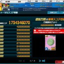 補充説を信じずに即回した結果