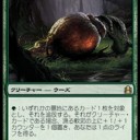 《漁る軟泥》 M14 再録ごときで冷や汗かいてる青緑アグロデッキがあるらしい