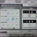 バトカニ名古屋ー結果報告