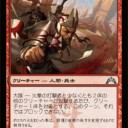 【グルールアグロ】デッキレシピ