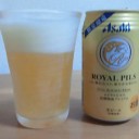 アサヒ「ロイヤルピルス」