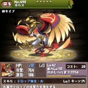 【パズドラ】闇の戦国龍