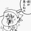 呪禁バントばかり使うもんじゃない