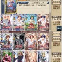 新SRの出ないチケイベはクソだな