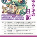 アララウネちゃんかわいい