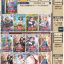 またお前か・・・
