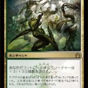 【本日の紙束】Blessing Selesnya