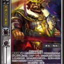 【三国志大戦TCG　blog】ライブラリ破壊・群　解説+気まぐれ4弾【デッキレシピ】