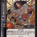 【三国志大戦TCG　blog】ライブラリ破壊・群　解説+気まぐれ4弾【デッキレシピ】