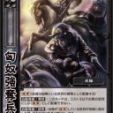 【三国志大戦TCG　blog】ライブラリ破壊・群　解説+気まぐれ4弾【デッキレシピ】