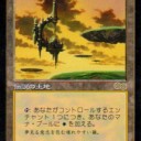 MTGルール改定について