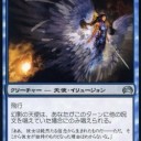モダンマスターズ情報！！ プレインチェイス 2012追加！！