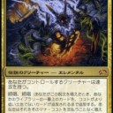 モダンマスターズ情報！！ プレインチェイス 2012追加！！