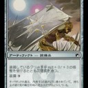 【M14】《調和者隊の盾》