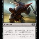 【M14】古術師