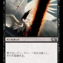 【M14】古術師