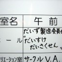 『だいすけだいさくせん』
